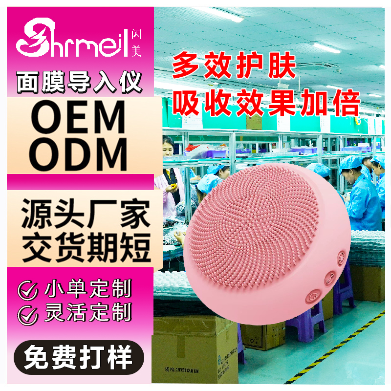 K-MD001面膜导入仪